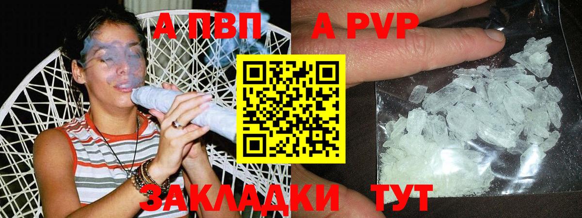 Альфа ПВП крисы CK Ханты-Мансийск