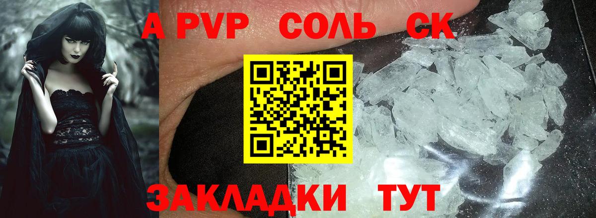 Ханты-Мансийск  Alfa_PVP  А ПВП Соль  Вход с VPN  А ПВП крисы CK 