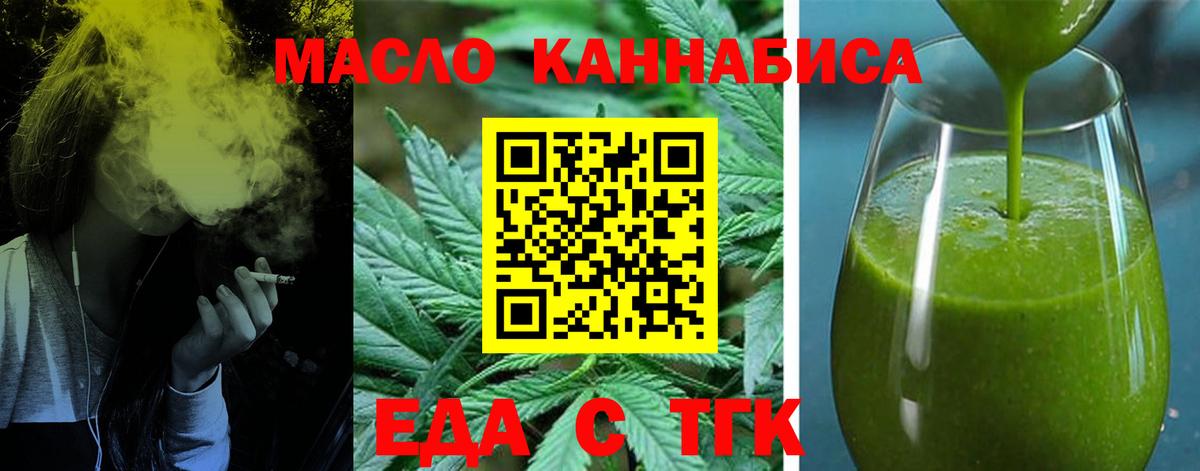 Еда ТГК конопля  Вход с VPN  Ханты-Мансийск 