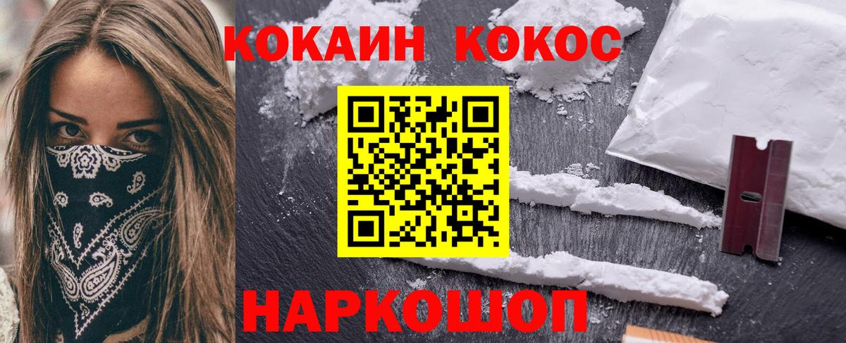 КОКАИН 98%  Вход с VPN  Ханты-Мансийск  COCAIN Columbia 