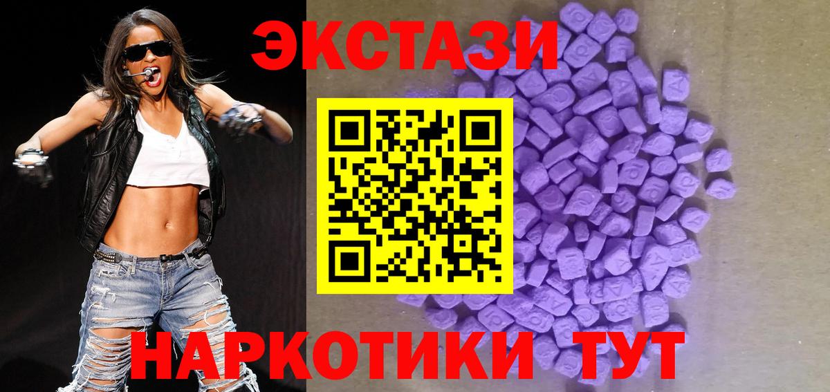 Ханты-Мансийск  Ecstasy ешки  Вход с VPN  ЭКСТАЗИ 280мг 