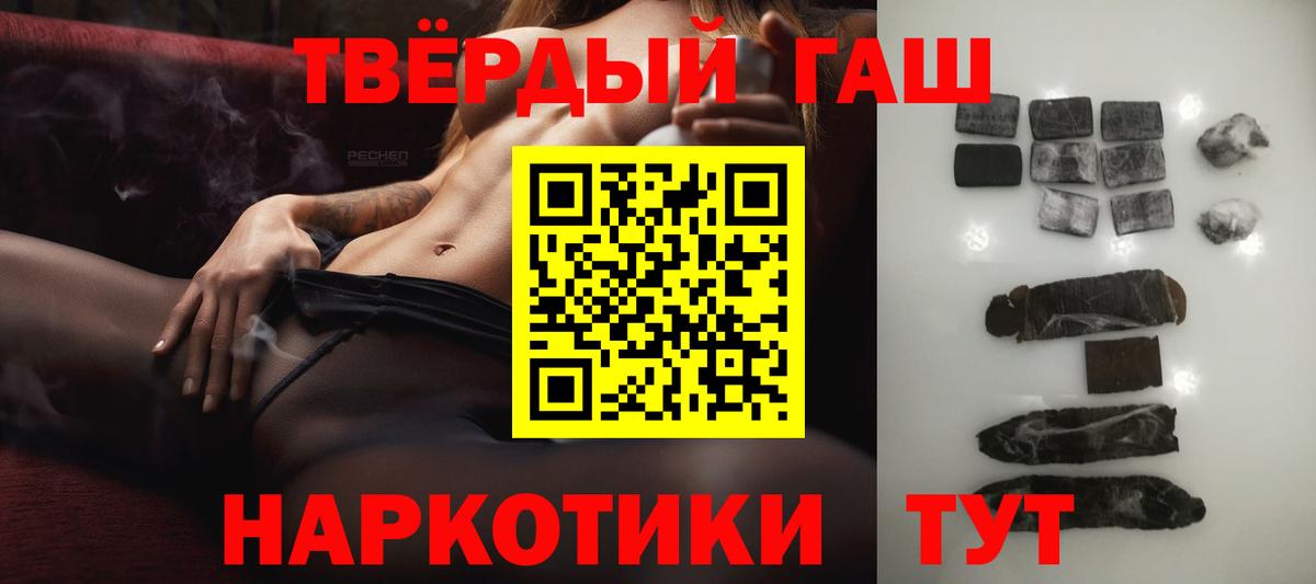 ГАШИШ ice o lator Ханты-Мансийск