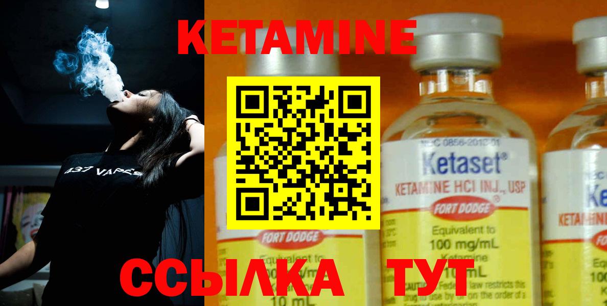 КЕТАМИН ketamine Ханты-Мансийск