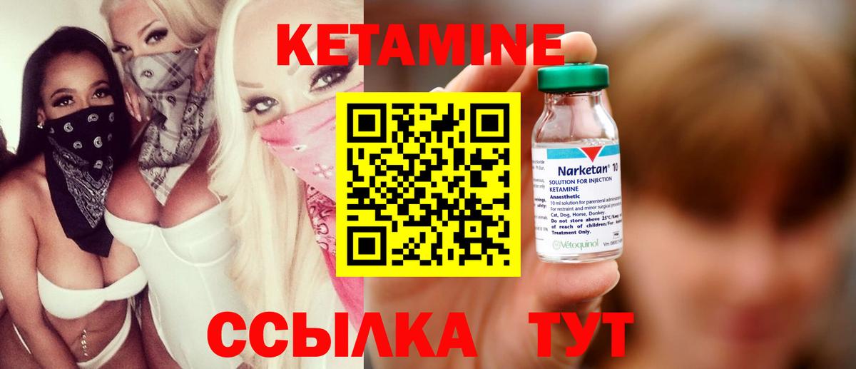 Ханты-Мансийск  Кетамин VHQ  Кетамин ketamine  Вход с VPN 