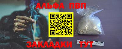 Альфа ПВП Новозыбков