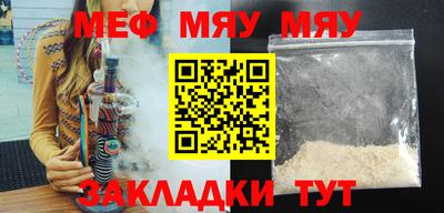 меф Новокубанск