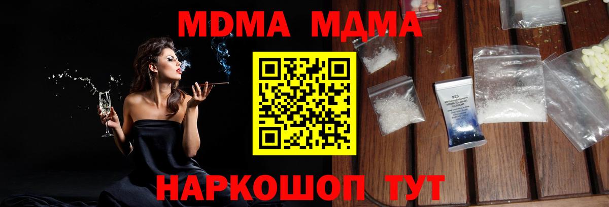 Ханты-Мансийск  MDMA  Вход с VPN  MDMA VHQ  МДМА кристаллы 