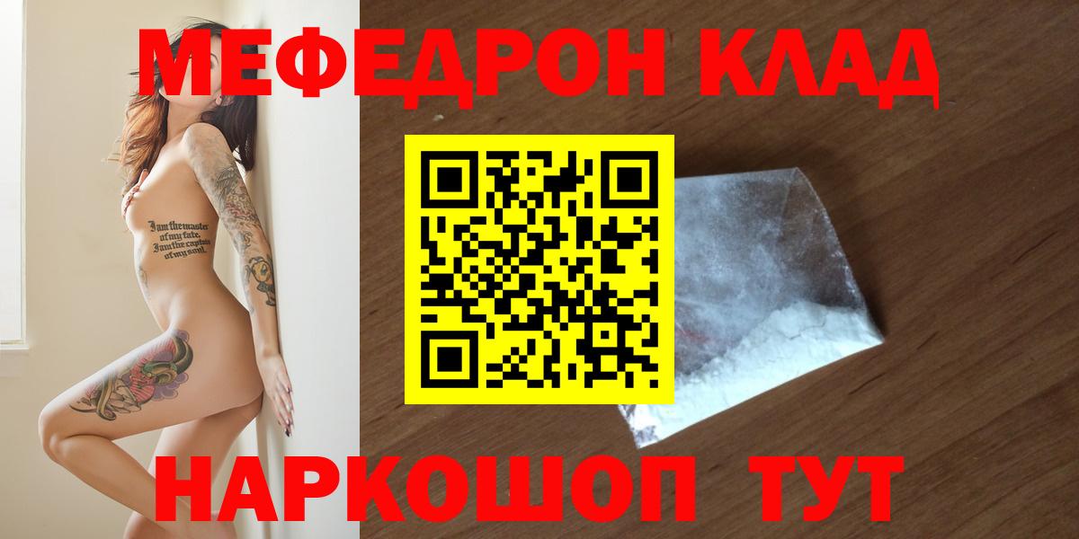 МЕФ  Меф  Ханты-Мансийск  Вход с VPN  Меф мука 