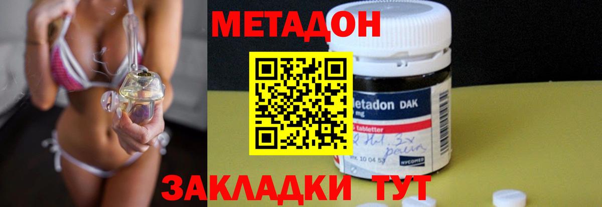 МЕТАДОН кристалл  Вход с VPN  Ханты-Мансийск 