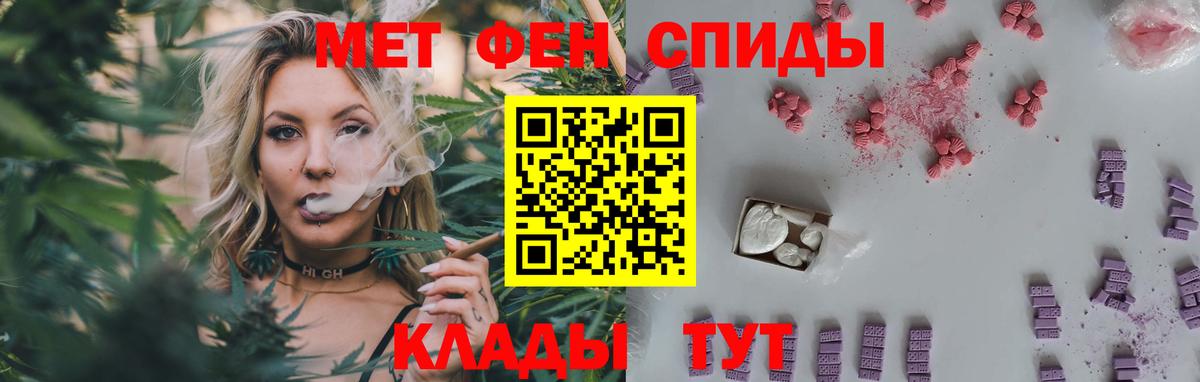 Ханты-Мансийск  Первитин кристалл  Вход с VPN 