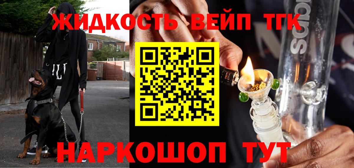 Дистиллят ТГК вейп с тгк  Вход с VPN  omg ссылка  ТГК концентрат  Ханты-Мансийск  купить  цена 