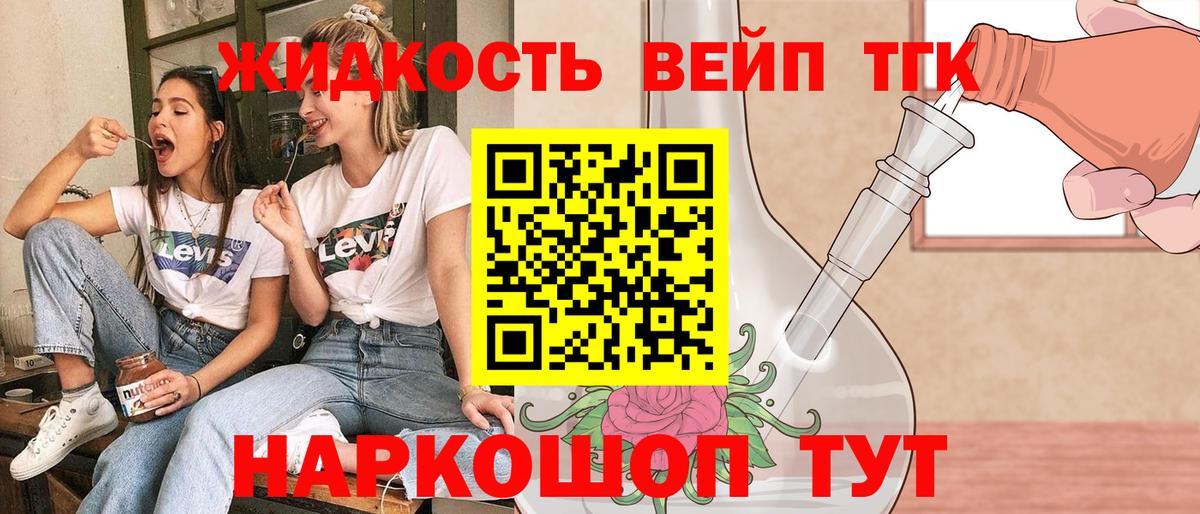 ТГК концентрат Ханты-Мансийск