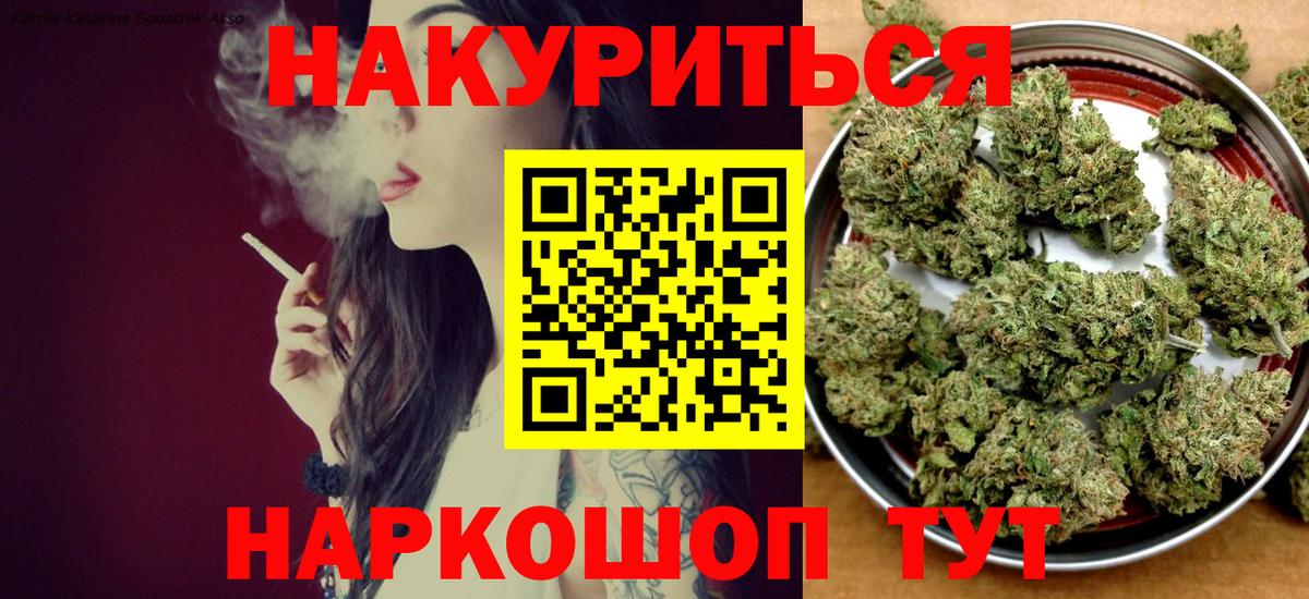 МАРИХУАНА сатива  Шишки марихуана план  Ханты-Мансийск  Вход с VPN 